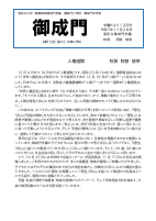 ＨＰ用　学園だより1２月号 .pdfの1ページ目のサムネイル