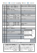 ＨＰ用　学園だより1２月号 .pdfの2ページ目のサムネイル