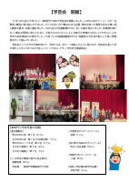 ＨＰ用　学園だより1２月号 .pdfの3ページ目のサムネイル