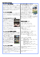 ＨＰ用　学園だより1２月号 .pdfの4ページ目のサムネイル