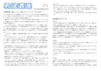 R7_９年 学年通信 Vol.25.pdfの1ページ目のサムネイル