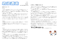 R7_９年 学年通信 Vol.26.pdfの1ページ目のサムネイル