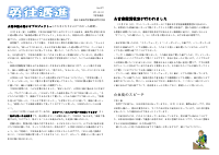 R7_９年 学年通信 Vol.27.pdfの1ページ目のサムネイル