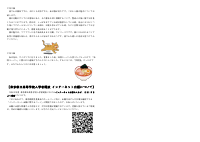 R7_９年 学年通信 Vol.27.pdfの2ページ目のサムネイル