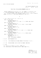 第3回案内（6年生保護者向け）.pdfの1ページ目のサムネイル