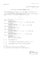 第3回案内.pdfの1ページ目のサムネイル