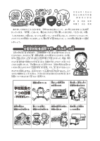 1月給食だより.pdfの1ページ目のサムネイル