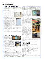 学園だより1月号(HP用完成版）.pdfの4ページ目のサムネイル