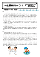学年通信13号1219.pdfの1ページ目のサムネイル