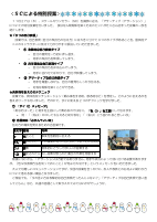 学年通信13号1219.pdfの2ページ目のサムネイル