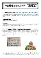 学年通信14号1223.pdfの1ページ目のサムネイル