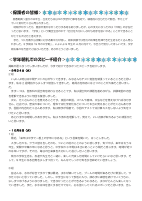 学年通信14号1223.pdfの2ページ目のサムネイル