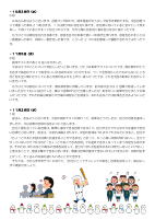 学年通信14号1223.pdfの4ページ目のサムネイル