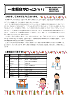 学年通信新年号0108.pdfの1ページ目のサムネイル