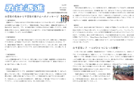 R7_９年 学年通信 Vol.28.pdfの1ページ目のサムネイル