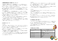 R7_９年 学年通信 Vol.28.pdfの2ページ目のサムネイル