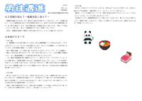 R7_９年 学年通信 Vol.29.pdfの1ページ目のサムネイル