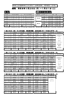 学校公開週間時間割（３）.pdfの1ページ目のサムネイル