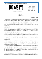 HP学園だより２月号.pdfの1ページ目のサムネイル