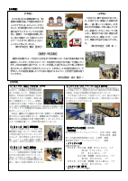 HP学園だより２月号.pdfの4ページ目のサムネイル