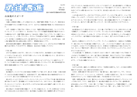 R7_９年 学年通信 Vol.30.pdfの1ページ目のサムネイル