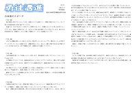 R7_９年 学年通信 Vol.31.pdfの1ページ目のサムネイル