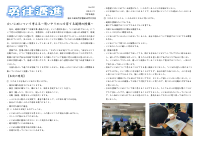 R7_９年 学年通信 Vol.32.pdfの1ページ目のサムネイル