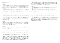 R7_９年 学年通信 Vol.32.pdfの2ページ目のサムネイル