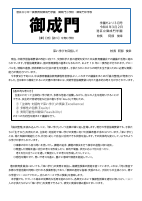 HP用　学園だより３月号.pdfの1ページ目のサムネイル