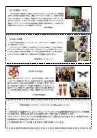 HP用　学園だより３月号.pdfの3ページ目のサムネイル