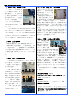 HP用　学園だより３月号.pdfの4ページ目のサムネイル