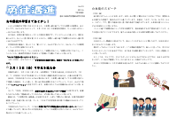 R7_９年 学年通信 Vol.33.pdfの1ページ目のサムネイル
