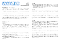 R7_９年 学年通信 Vol.34.pdfの1ページ目のサムネイル