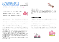 R7_９年 学年通信 Vol.35.pdfの1ページ目のサムネイル