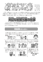 4 月給食だより.pdfの1ページ目のサムネイル