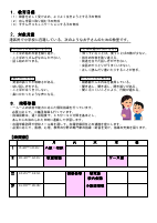 令和８年度 (HP）.pdfの2ページ目のサムネイル