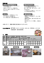 令和８年度 (HP）.pdfの3ページ目のサムネイル