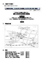 令和８年度 (HP）.pdfの4ページ目のサムネイル