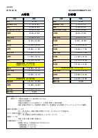 小学校時程表.pdfの1ページ目のサムネイル