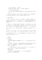R８御成門学園いじめ防止基本方針.pdfの2ページ目のサムネイル