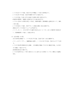R８御成門学園いじめ防止基本方針.pdfの4ページ目のサムネイル