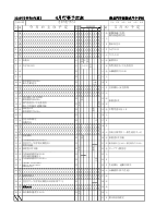 令和８年度　中学校　４月行事予定表.pdfの1ページ目のサムネイル
