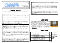 ９年 学年通信 Vol.12.pdfの1ページ目のサムネイル