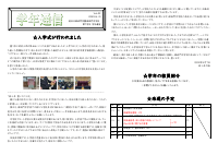 ７学年　学年通信 Vol.02.pdfの1ページ目のサムネイル