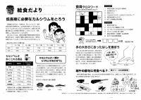 給食だより５月.pdfの1ページ目のサムネイル