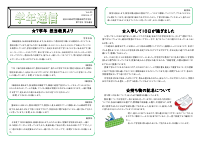 ７学年　学年通信 Vol.03.pdfの1ページ目のサムネイル