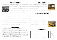７学年　学年通信 Vol.03.pdfの2ページ目のサムネイル