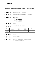 R08学級要覧（HP用）.pdfの2ページ目のサムネイル