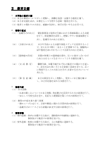 R08学級要覧（HP用）.pdfの3ページ目のサムネイル
