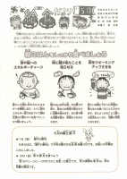 ５月給食だより.pdfの1ページ目のサムネイル